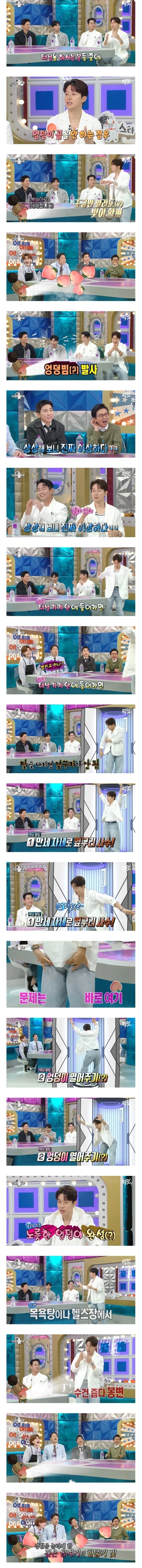 허경환이 알려주는 생각지도 못한 태닝 꿀팁_1.jpg