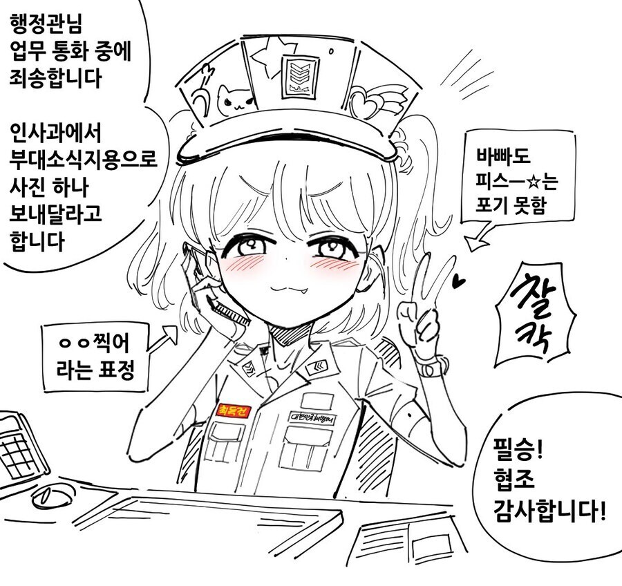 해병 보추 원사 행보관님_1.jpg