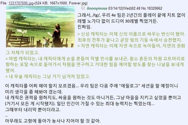 TRPG) 엔딩 이후의 파이터 이야기_1.png