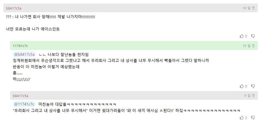 ??? : 회사를 욕하는 담당자때문에 회사 때려칩니다!!!_2.jpg