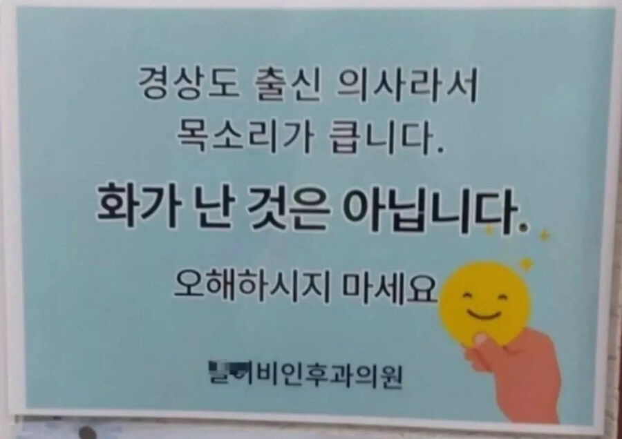 경상도 출신 의사 특_1.jpg