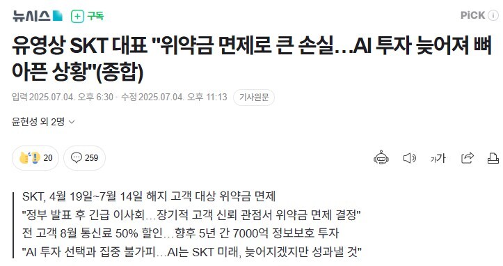 ??? : 우리는 앞으로 뒤쳐질것이니 우리꺼 쓰지마세요_1.jpg