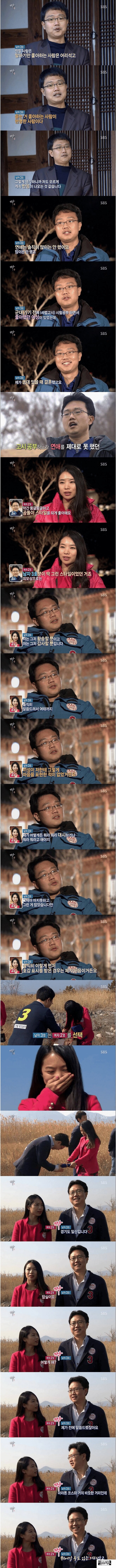 33살에 사법고시 합격한 남자_1.png