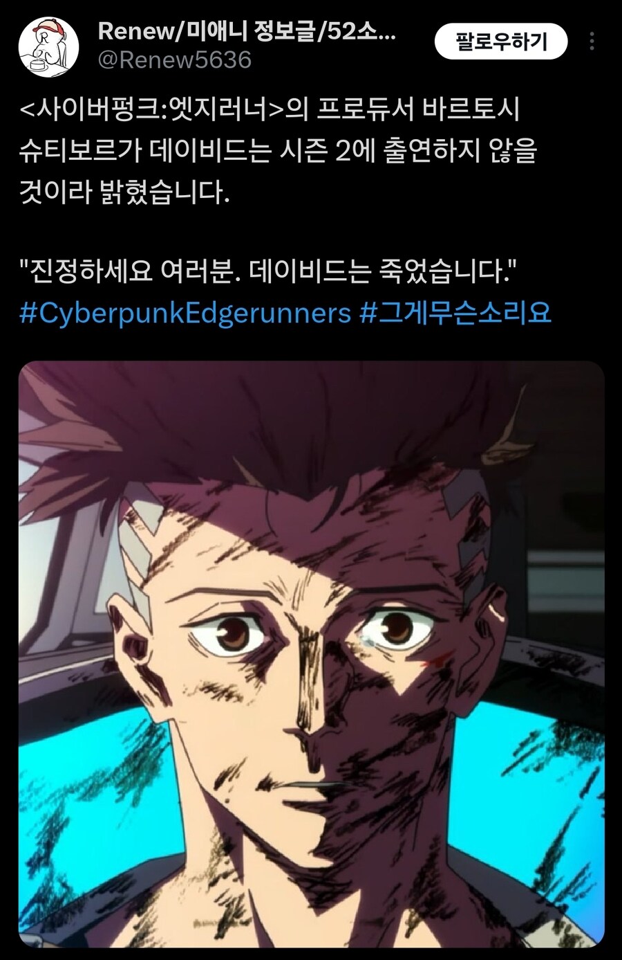싸펑2)?? : 데이비드는 죽은거지?_1.jpg