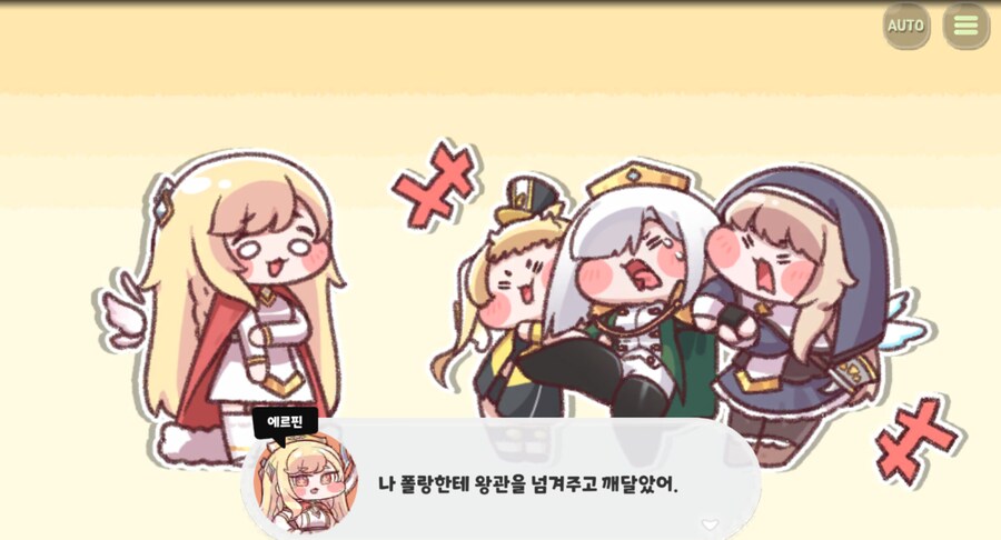 트릭컬)여왕이시여 만수무강하소서_2.png