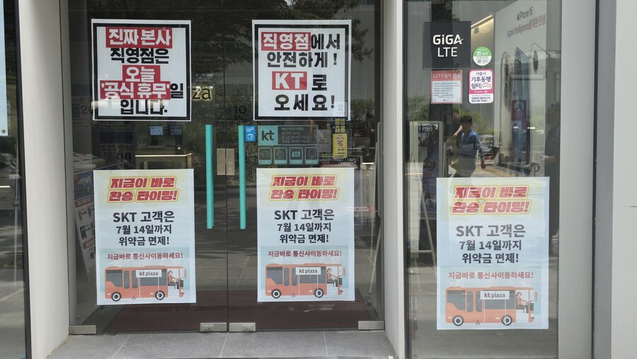 KT에서 SKT 능욕중이네_1.jpg