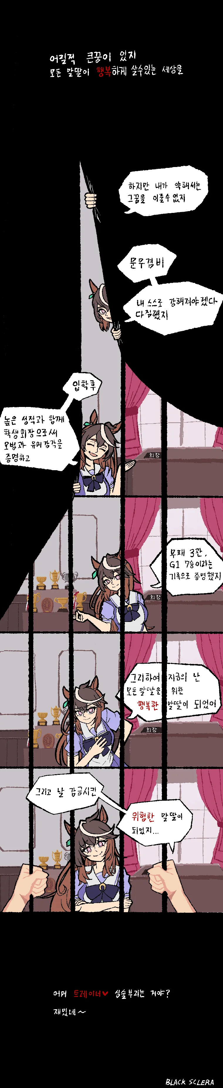 햄보칸 우마무스메_1.webp