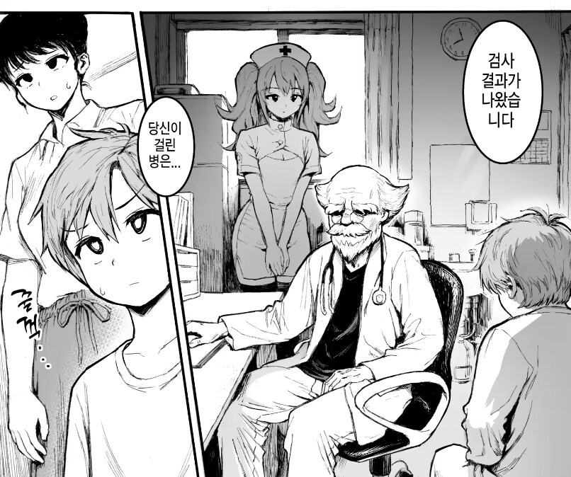 미소년이 걸린 병_1.png