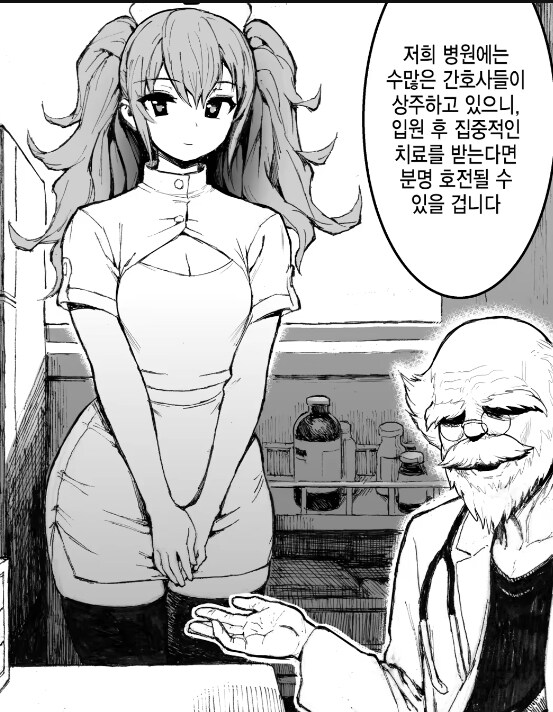 미소년이 걸린 병_3.png