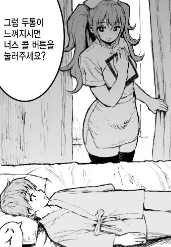 미소년이 걸린 병_5.png