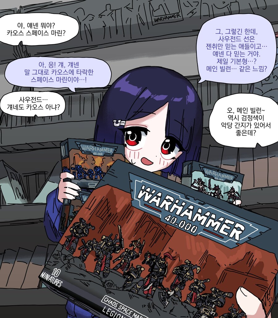 오오모양은 워해머를 좋아해 13_2.jpg
