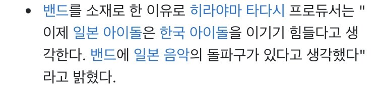 한때 유행하던 아이돌 애니 기획을 포기하고 밴드물로 바꾼 이유_2.jpg