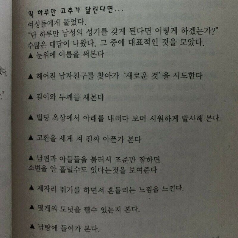 만약 하루만 꼬추가 달린다면?_1.jpg