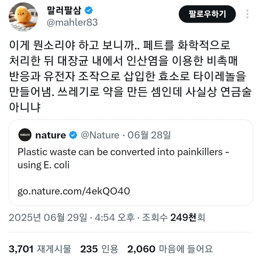 페트병으로 타이레놀 만들기 성공_2.jpg