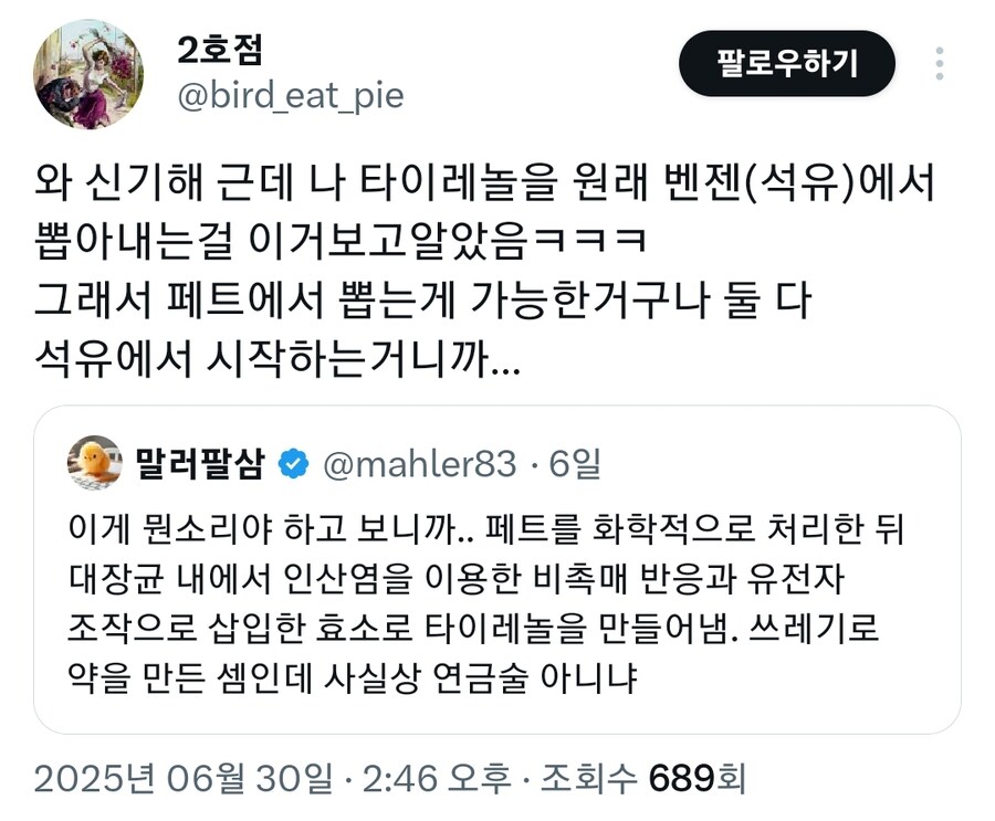 페트병으로 타이레놀 만들기 성공_3.jpg