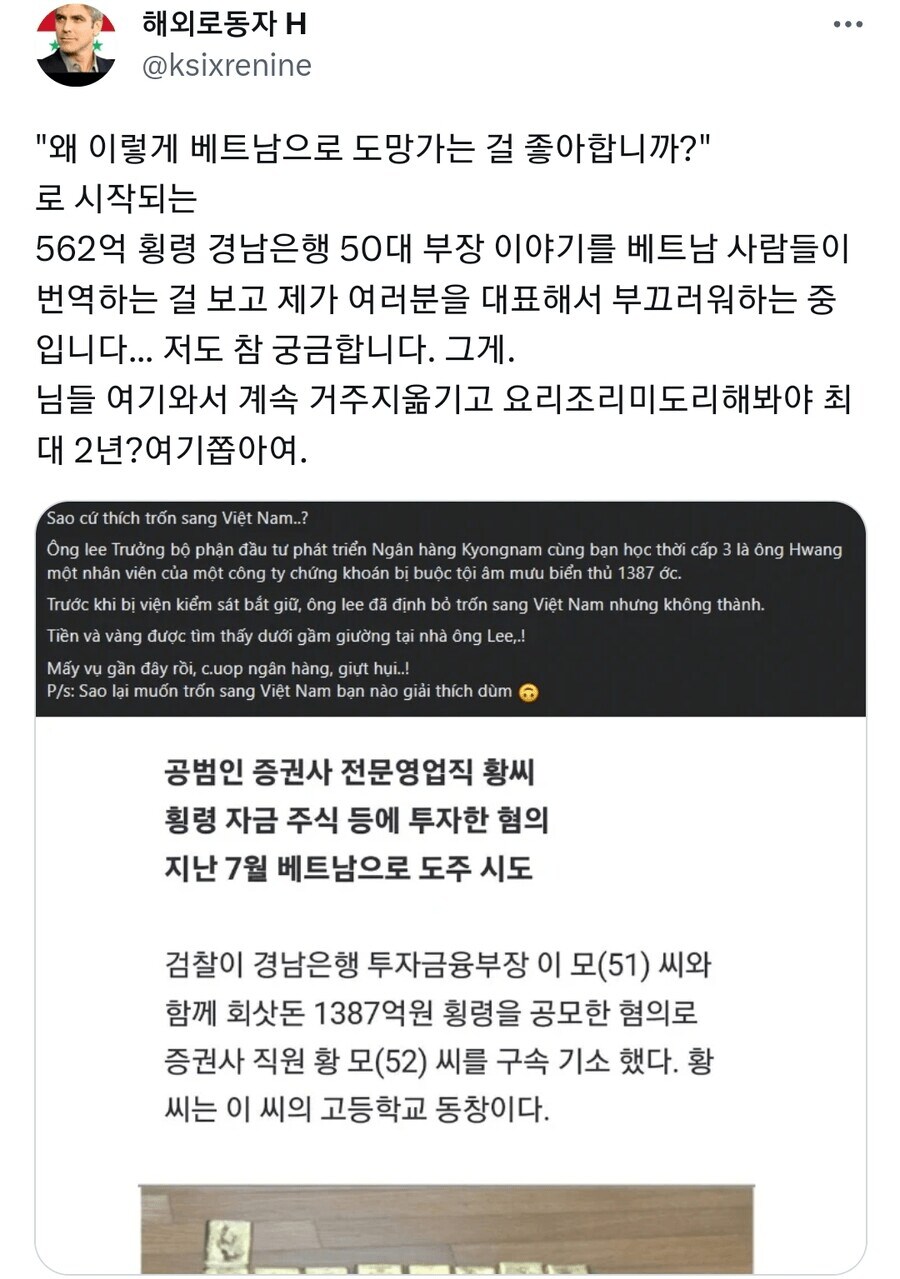 베트남 현지인