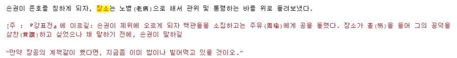 삼국지)오나라 최고의 개그 캐릭터가 누군지 알아?_2.png