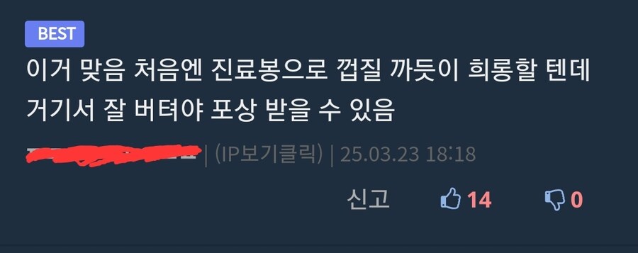 비뇨기과에 환상을 가진 디씨인_3.jpg