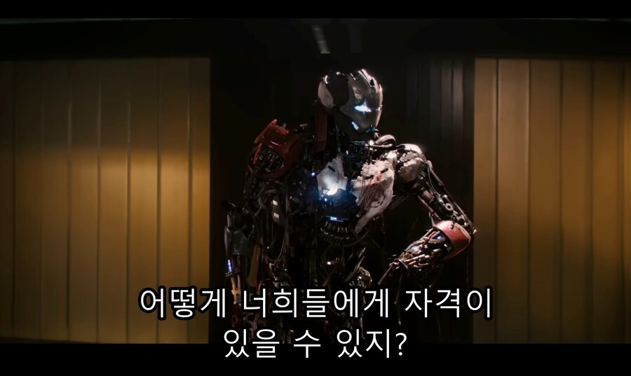 영화) 울트론이 바라본