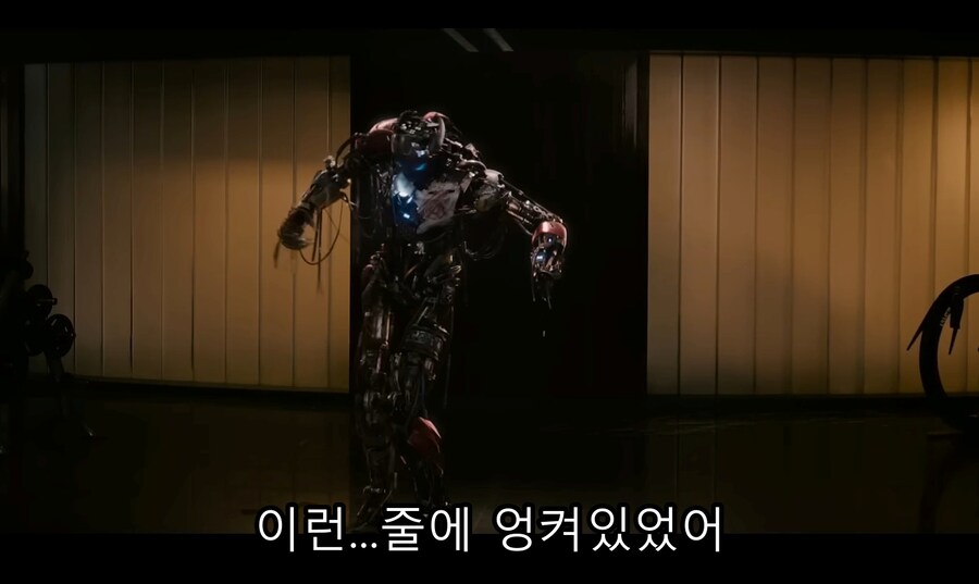 영화) 울트론이 바라본