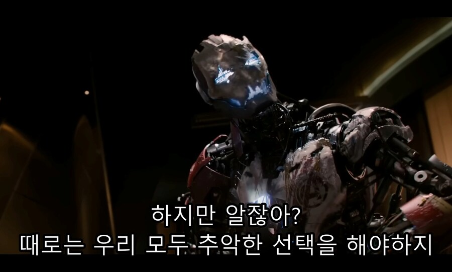 영화) 울트론이 바라본