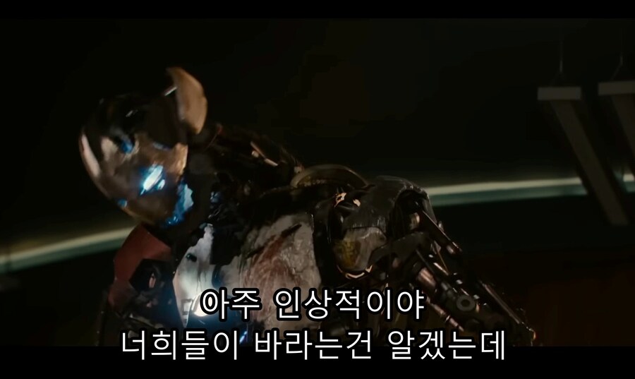 영화) 울트론이 바라본