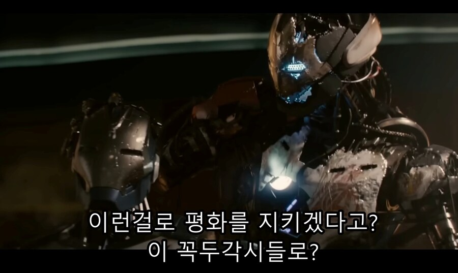 영화) 울트론이 바라본