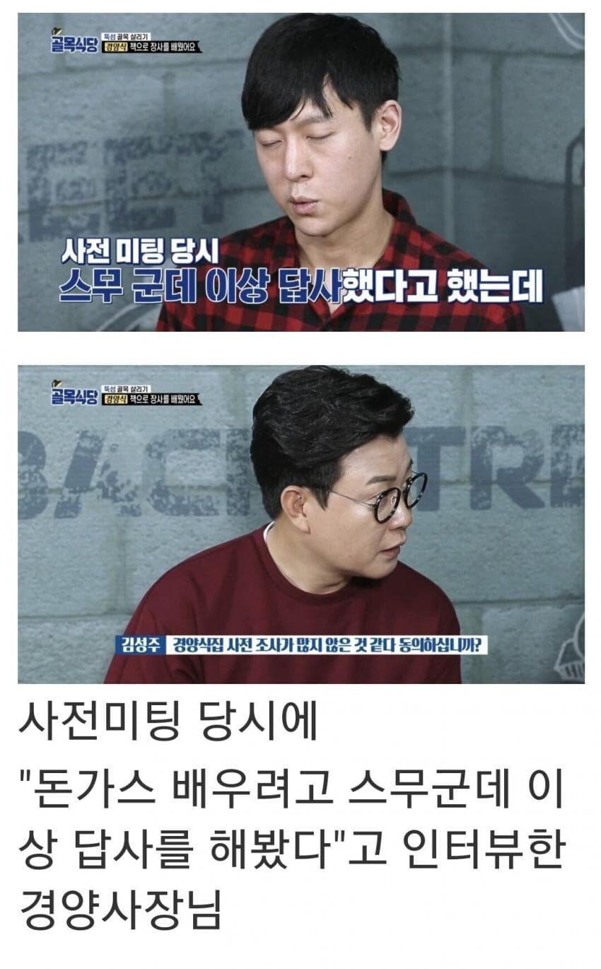 자기한테 거짓말한다고 패악질 부리던 백종원_1.jpg