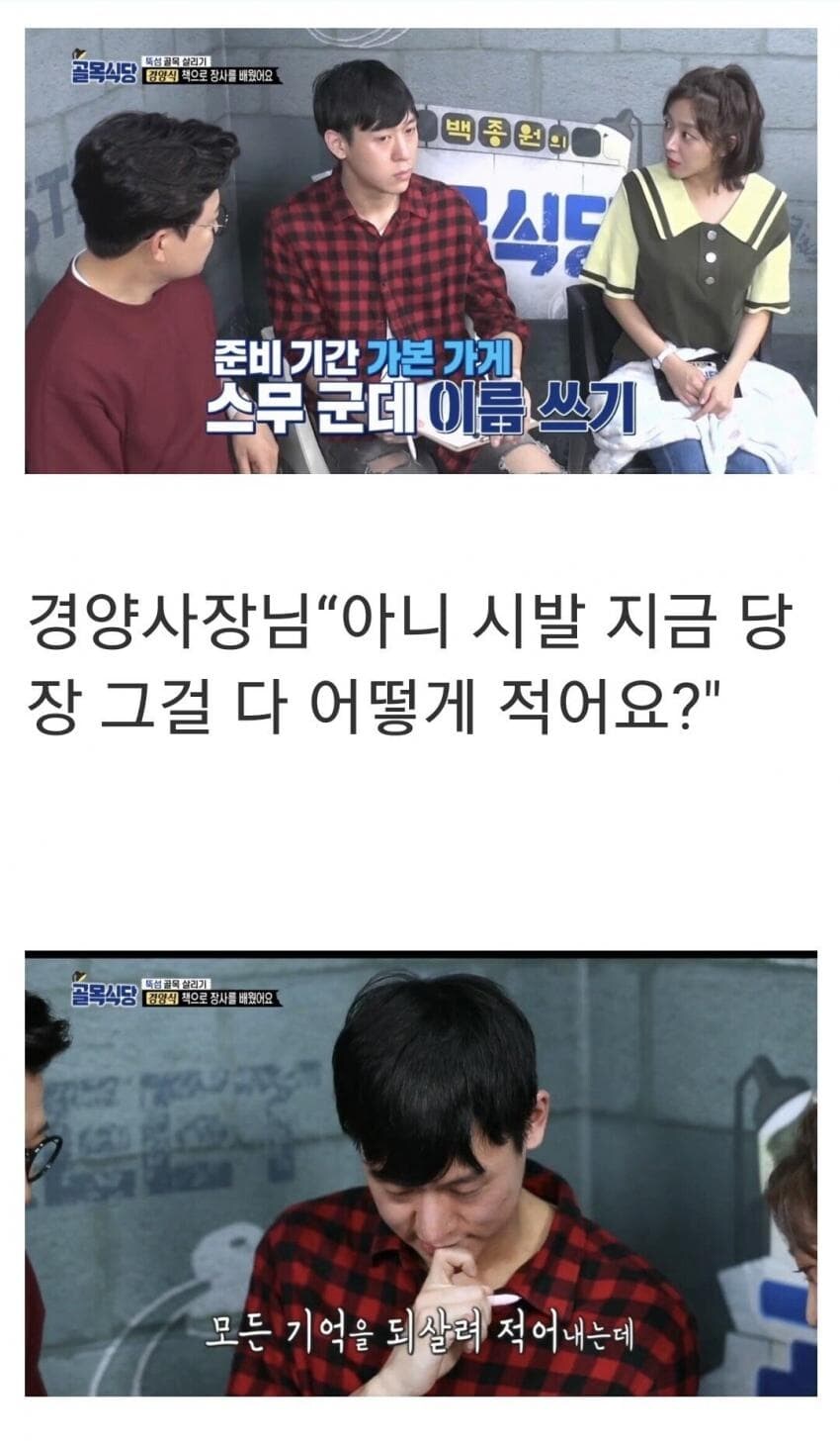 자기한테 거짓말한다고 패악질 부리던 백종원_3.jpg
