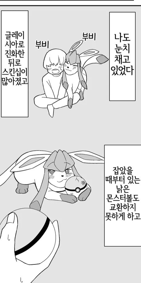 포켓몬 글레이시아의 상태가 이상하다_3.jpg