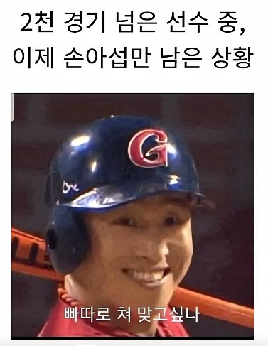크보에 2000경기 이상 뛴 선수중 코시 한번도 못가본 선수..._3.png