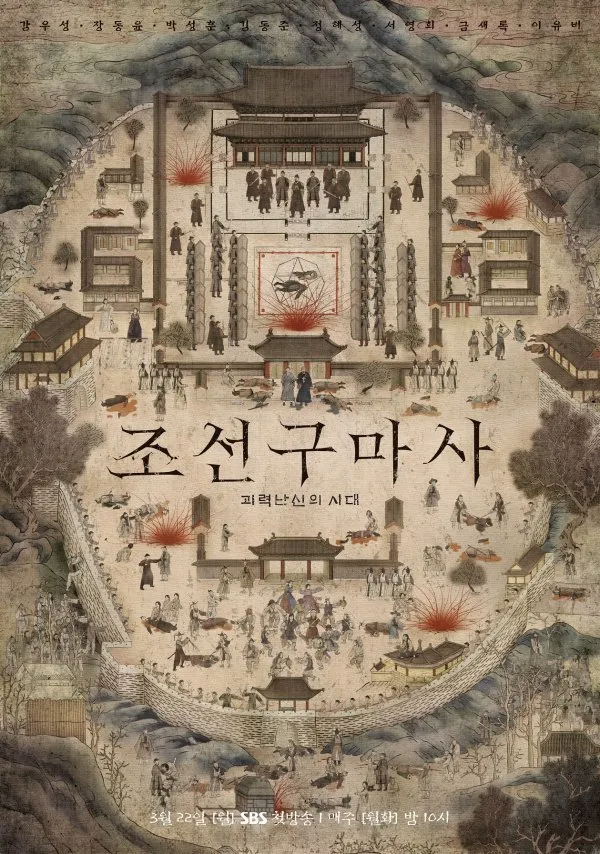 한국에서 만든 한국형 퇴마 드라마 ㅋㅋㅋ_1.webp