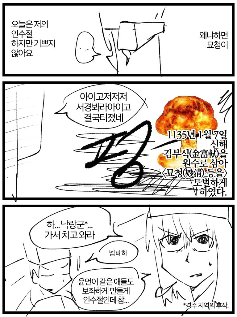 한 역덕이 그린 짤 중 가장 반응 좋았다고 한_5.jpg