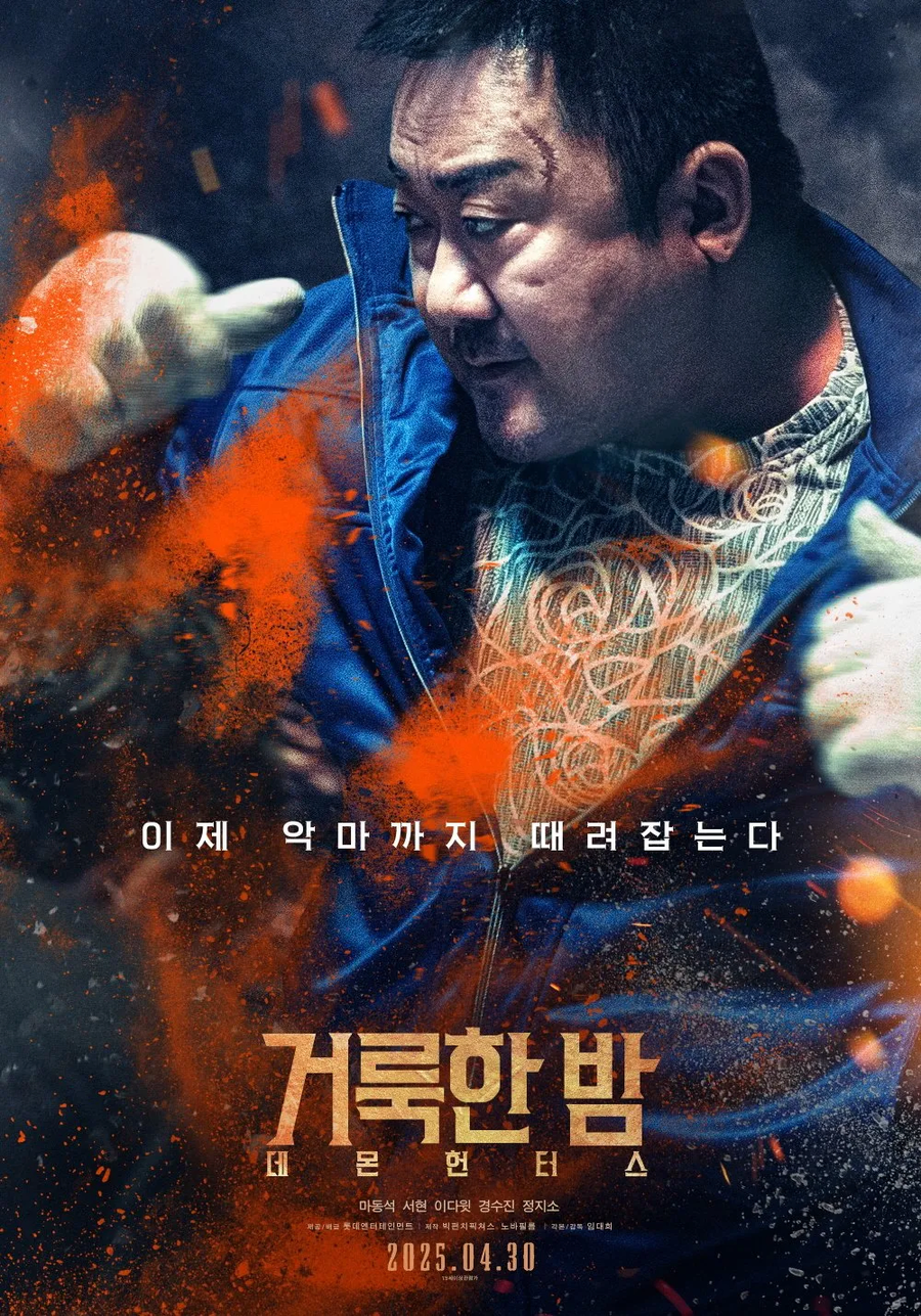 요새 무슨 데몬 헌터스가 유행이라던데_1.webp