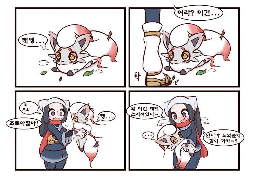 이루어질수 없는 사랑_1.jpg
