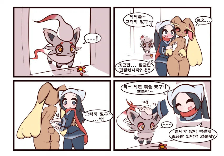 이루어질수 없는 사랑_3.jpg