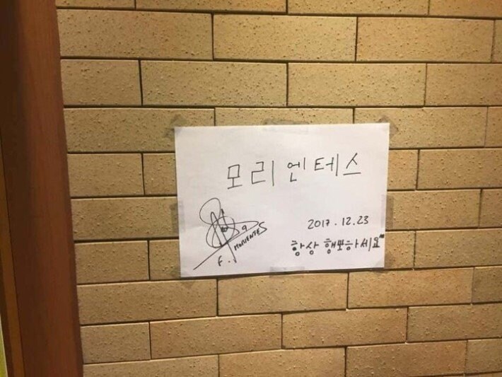 김밥천국 유명인 싸인 레전드.jpg_2.jpg