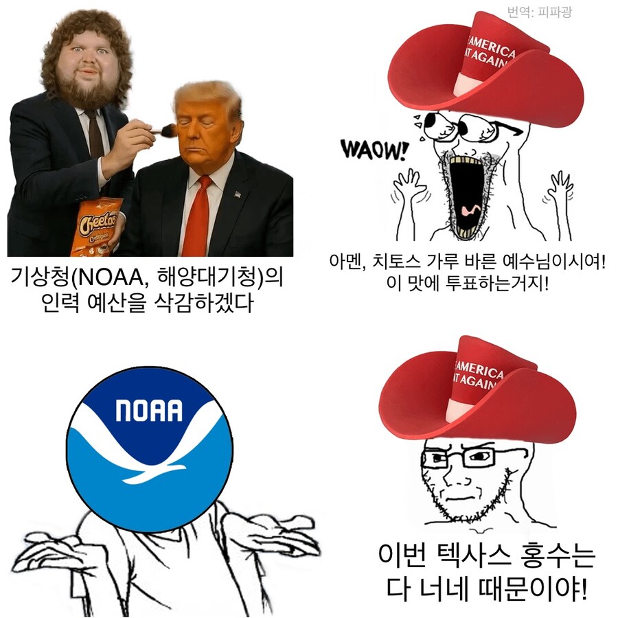 텍사스 홍수의 역설.jpg_1.jpg