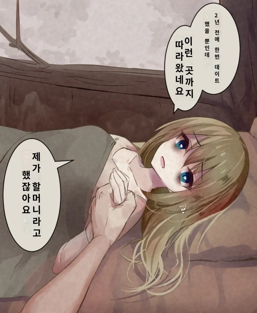 순애 좋아하는 사람들도 못참는 순애_1.webp