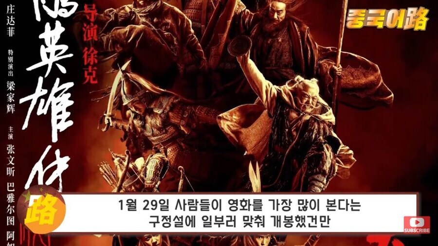 중국 무협물도 예전같지 않은 이유_3.jpg