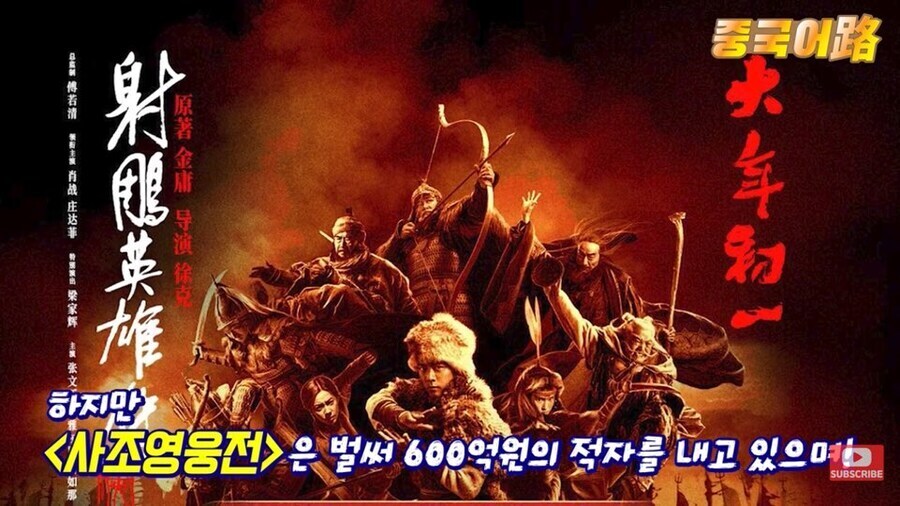 중국 무협물도 예전같지 않은 이유_10.jpg