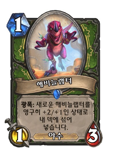Hebi - 늘_1.png