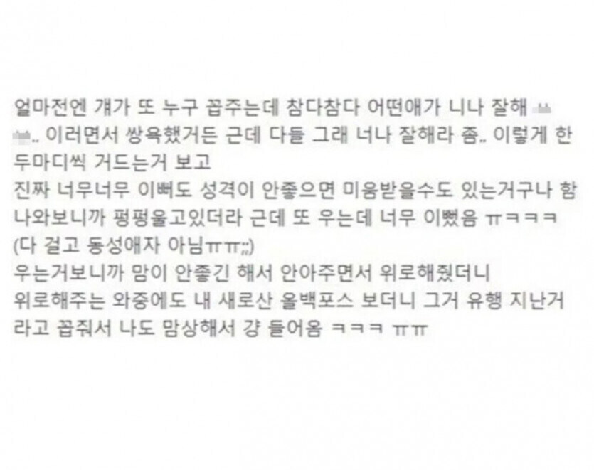 너무 이뻐서 왕따 당하는 여자_2.jpg