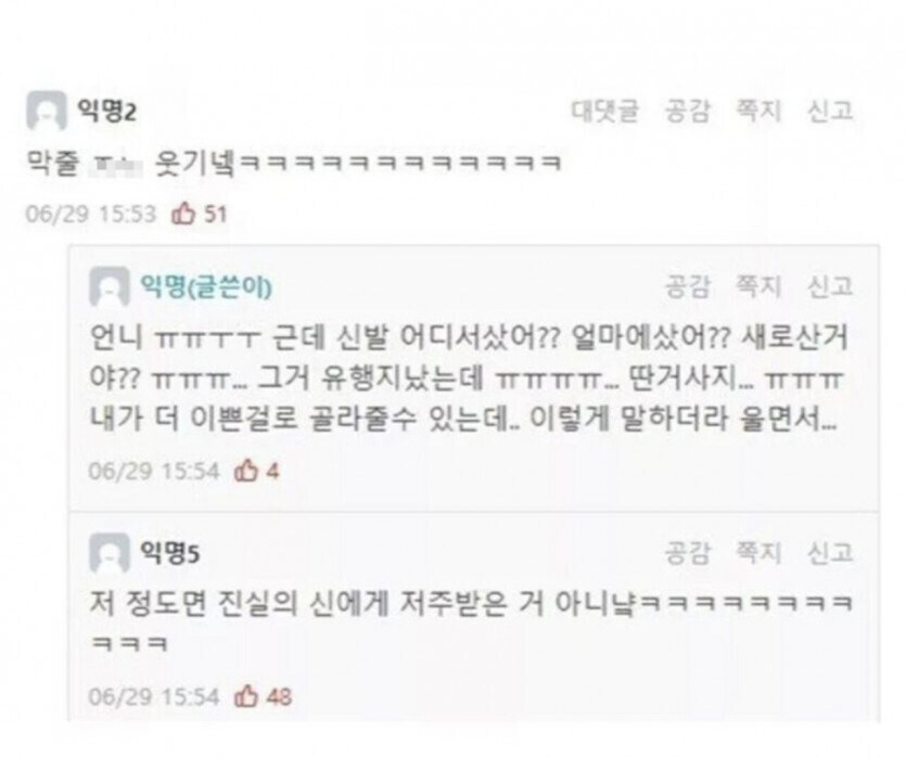 너무 이뻐서 왕따 당하는 여자_3.jpg