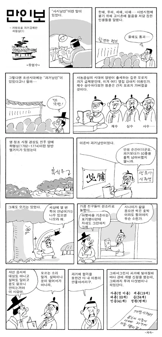 조상님들조차 이건 좀 쩐다 생각해서 남긴 과거 합격법_1.webp