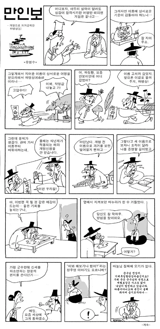 조상님들조차 이건 좀 쩐다 생각해서 남긴 과거 합격법_3.webp