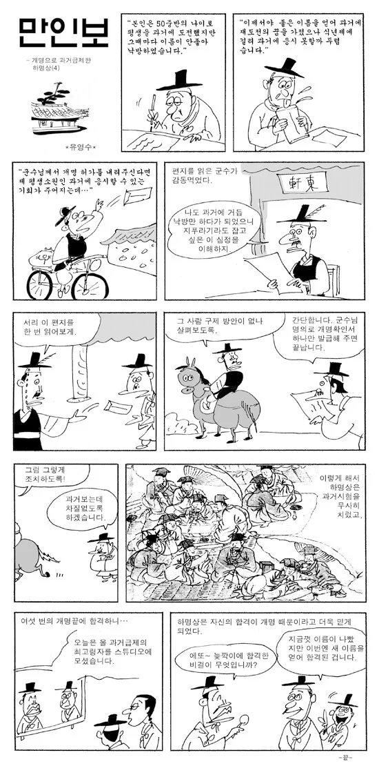 조상님들조차 이건 좀 쩐다 생각해서 남긴 과거 합격법_4.webp