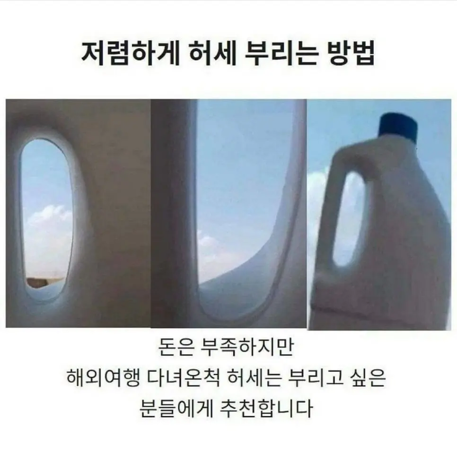 저렴한 허세_1.webp