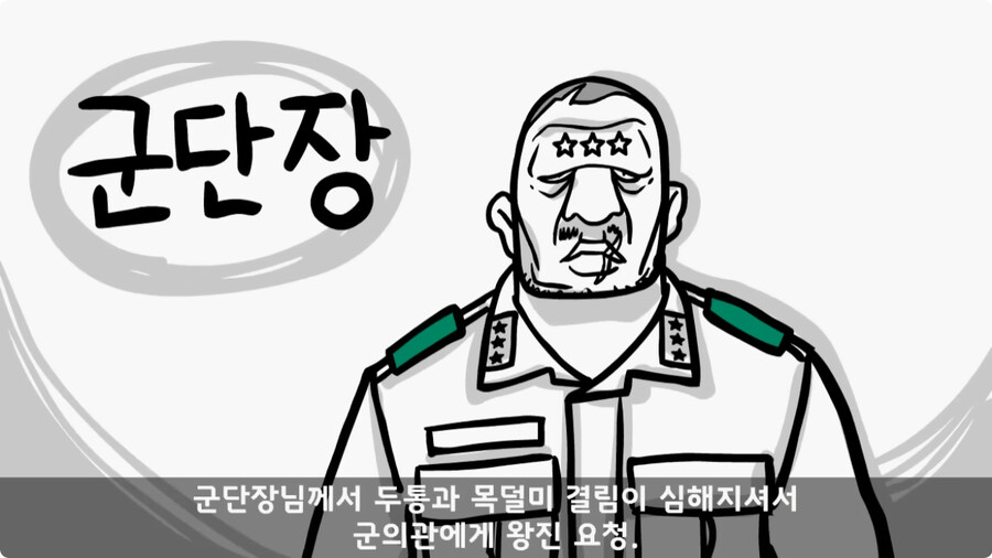 군단장님께 침 놔준 한의사 의무병.jpg_14.jpg