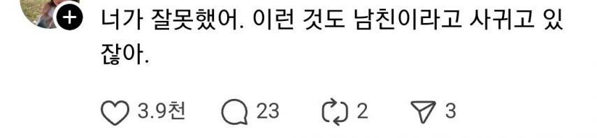 돈까스 먹을때 남친 행동에 기분상한 여자.jpg_2.jpg